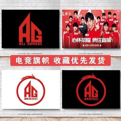 AG队旗超玩会帜电竞CF战定