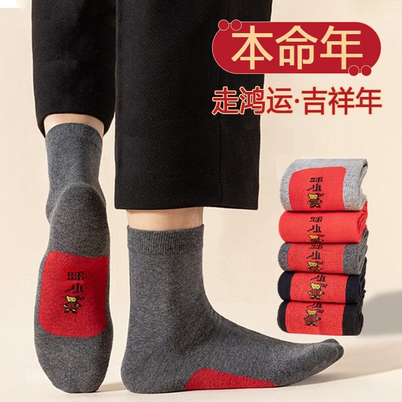 红袜子男本命年马年红袜子中筒袜秋冬款袜子小人图案踩地袜子