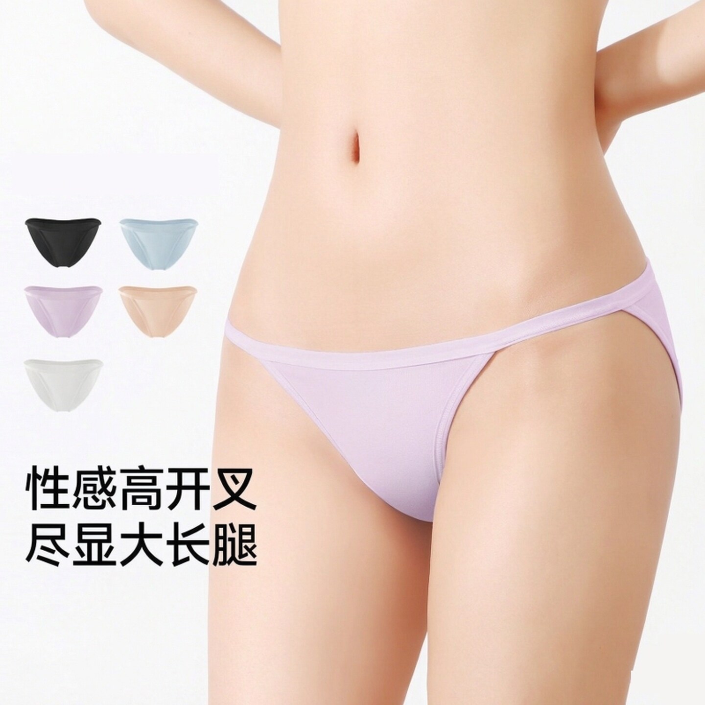 高开叉内裤女时尚低腰三角裤棉裆性感甜辣高舒适夏季透气清爽内裤