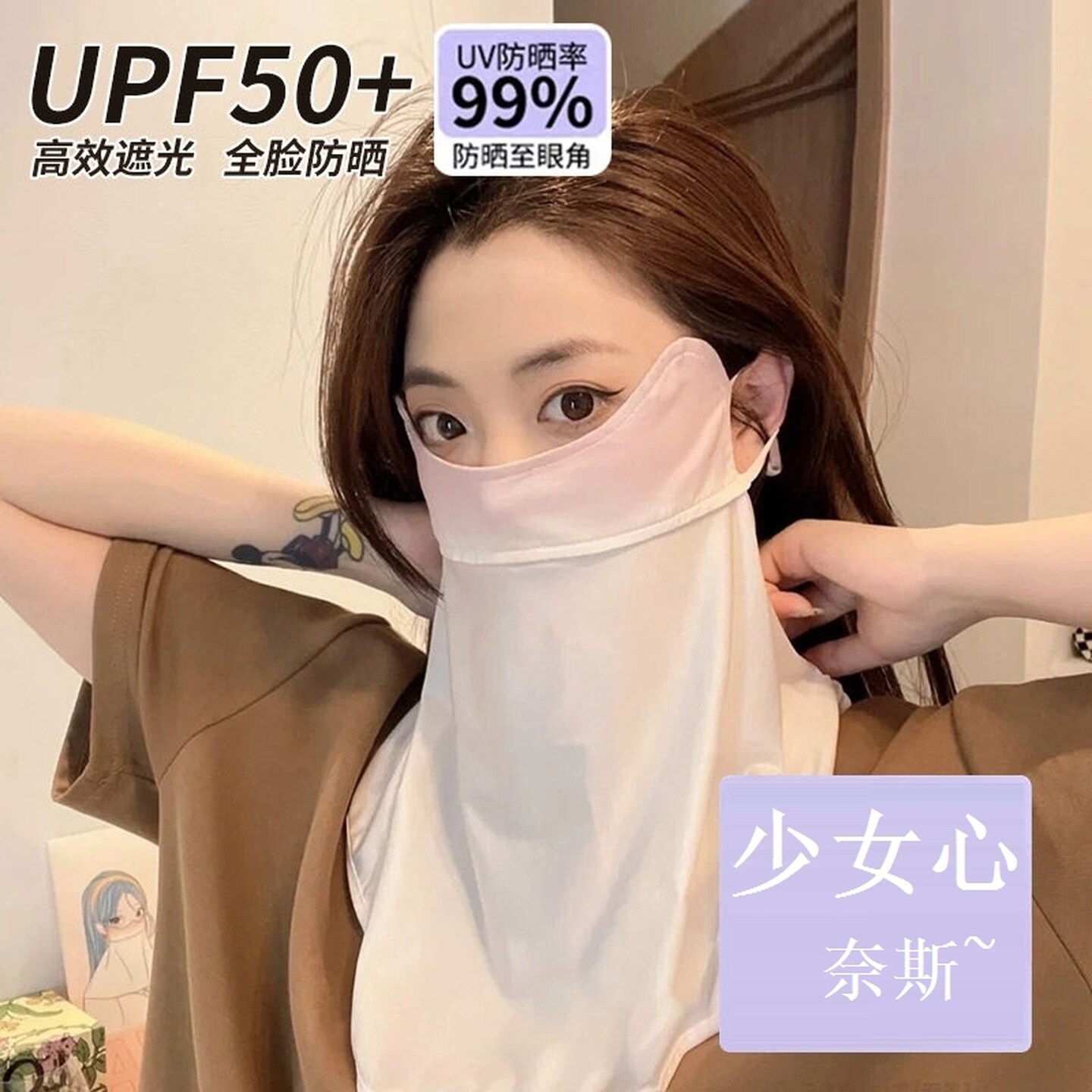 防晒口罩遮阳面罩护颈护眼角防晒面纱女款冰丝围脖电车口罩透气薄