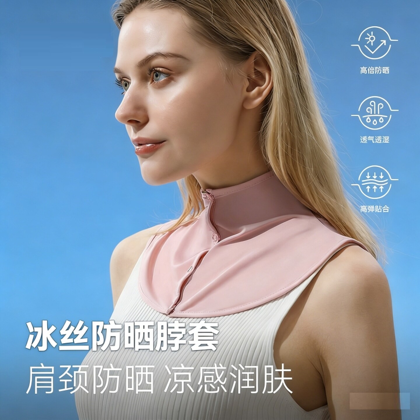 脖子防晒丝巾防晒围脖女夏季冰丝薄款披肩开车防紫外线护颈假领子