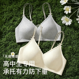 青少年内衣女文胸高中生简约无钢圈内衣聚拢胸罩收副乳软支撑无痕