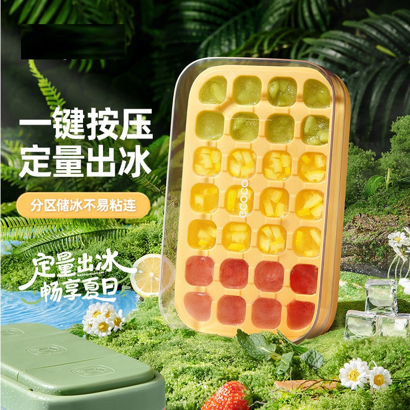 冰箱全自动制冰盒冰块模具食品级定量按压式冰格家用制冰盒子