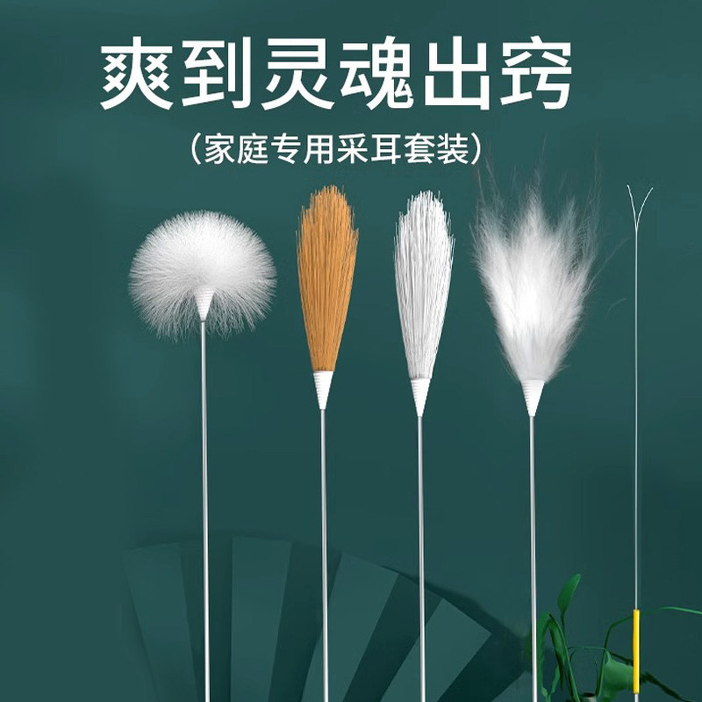 采耳毛毛棒挖掏耳朵鹅毛棒扣毛毛全套羽毛挖耳勺采耳掏耳工具套装