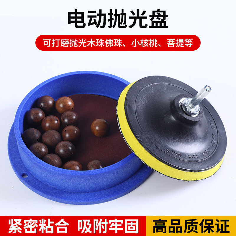 文玩打磨抛光工具盘串神器文玩核桃佛珠木珠珠子手串菩提打磨