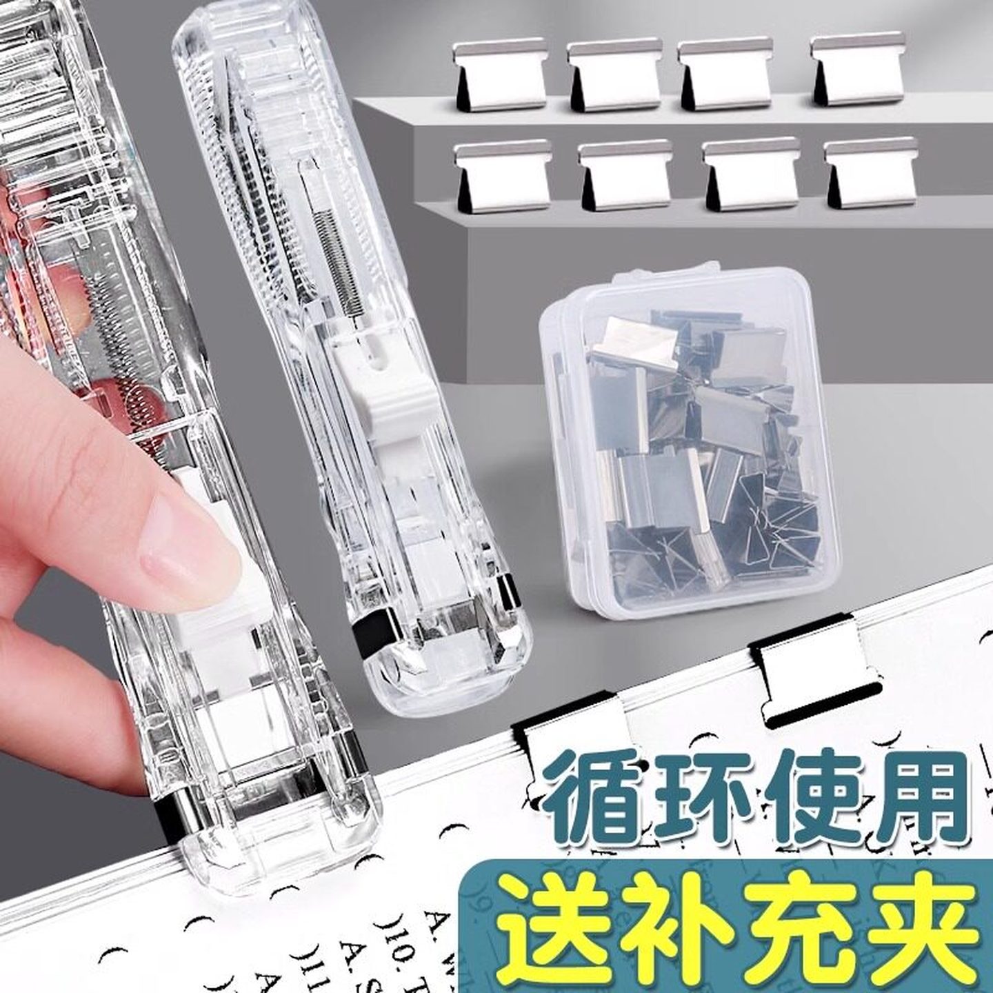夹子文具推夹器夹子文件推推夹补充订书夹试卷强力固定多功能夹纸
