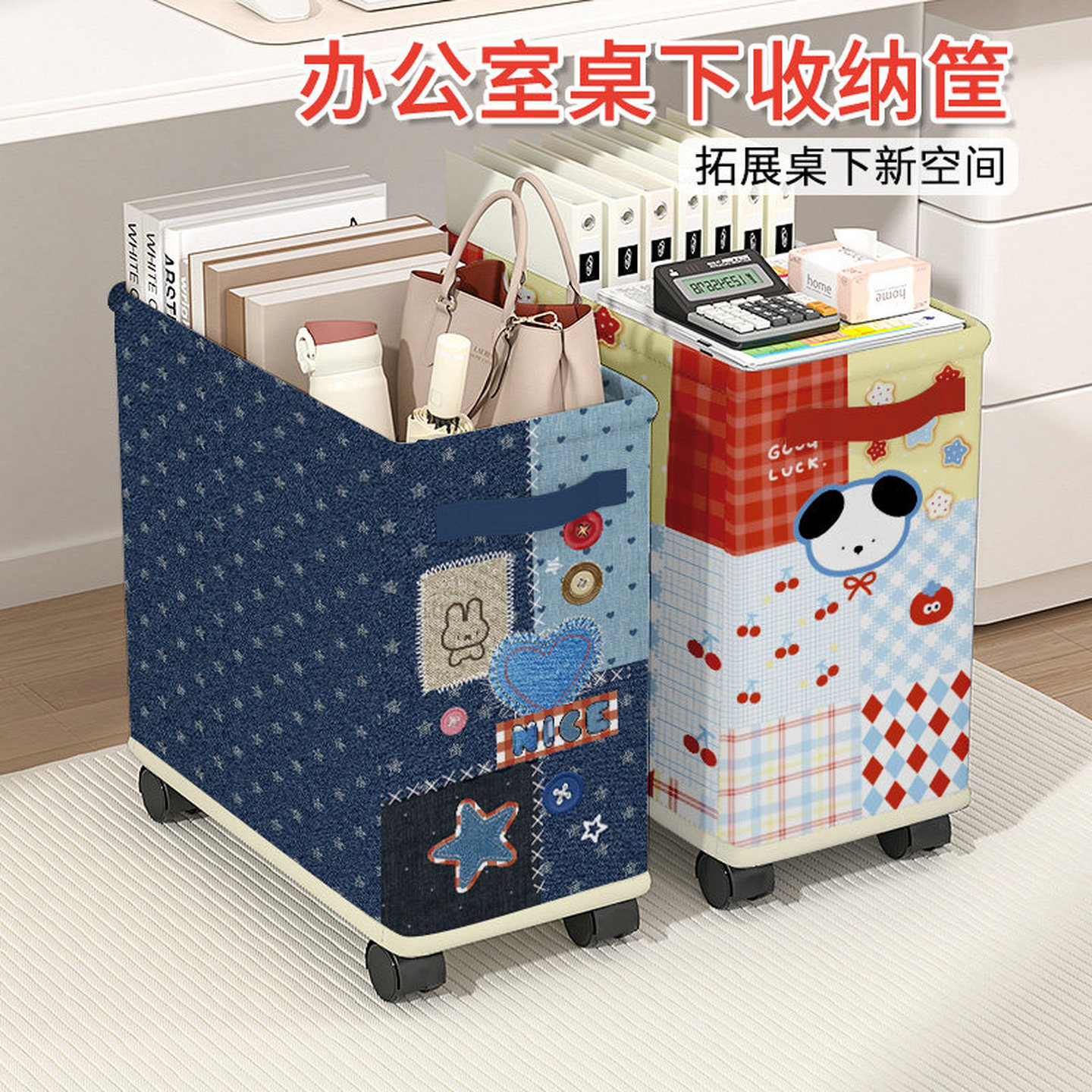 书桌底下收纳柜办公室工位放包零食包包收纳宿舍带轮可移动储物篮