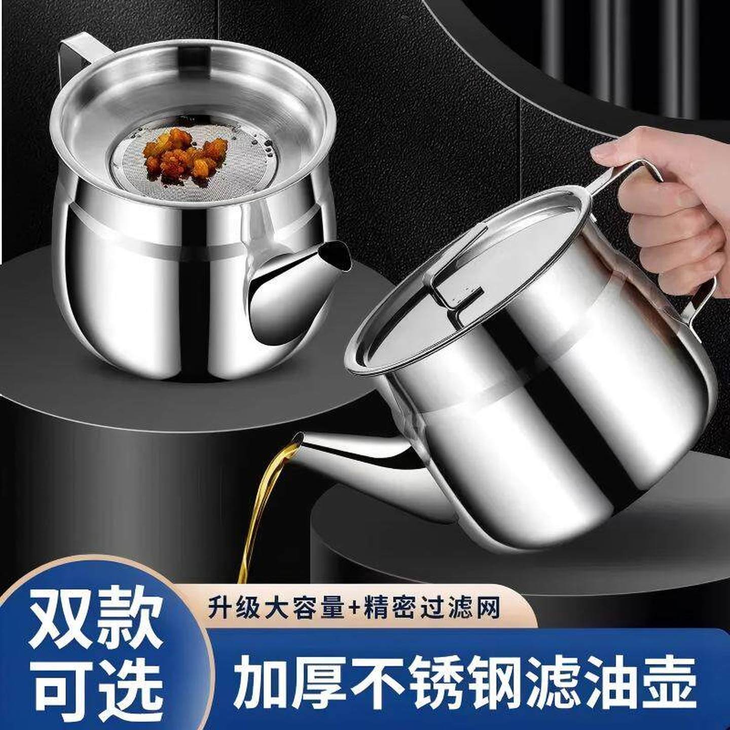 剩油储存罐不锈钢油壶带过滤网厨房家用大容量滤油储油罐醋酱油瓶