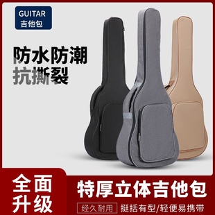 吉他包高颜值吉他包木吉他背包加厚防震双肩防撞防水袋子琴包