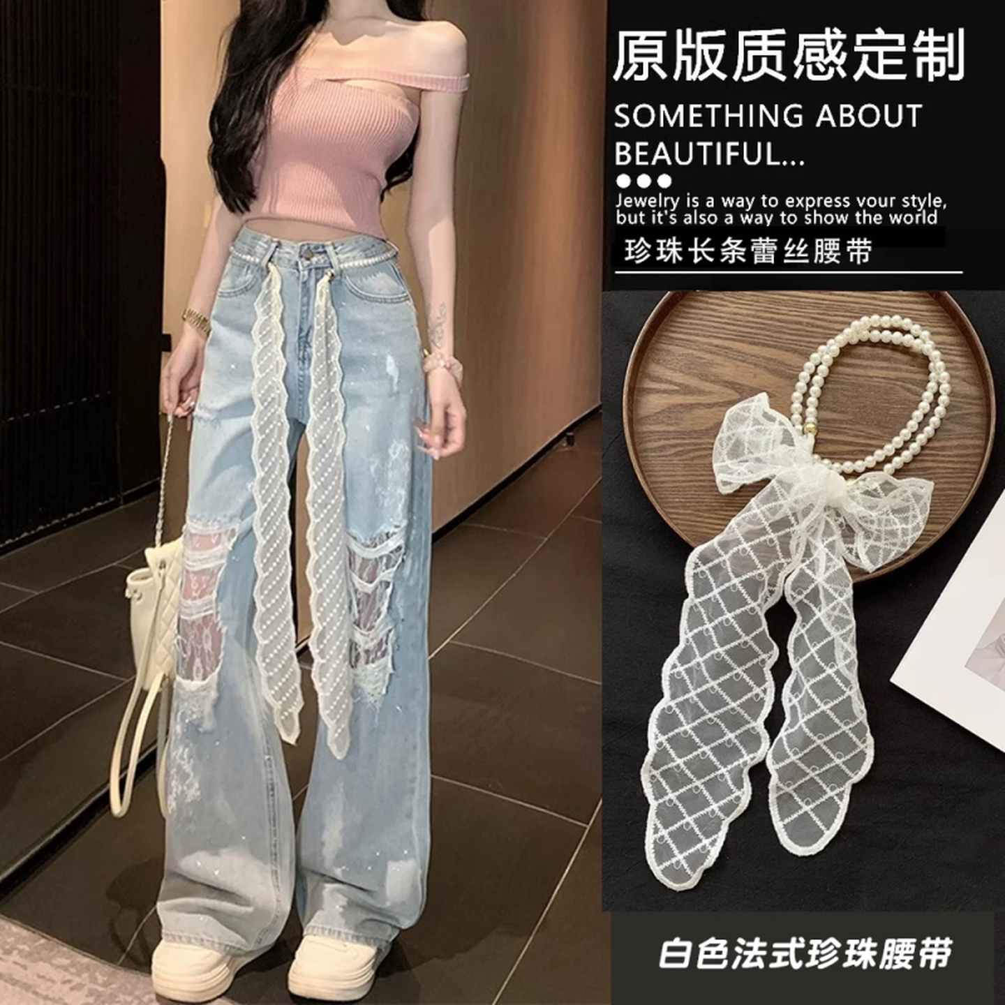 裙子腰带甜美高级感蕾丝仿珍珠丝巾腰带女新款配牛仔裤腰链腰封链