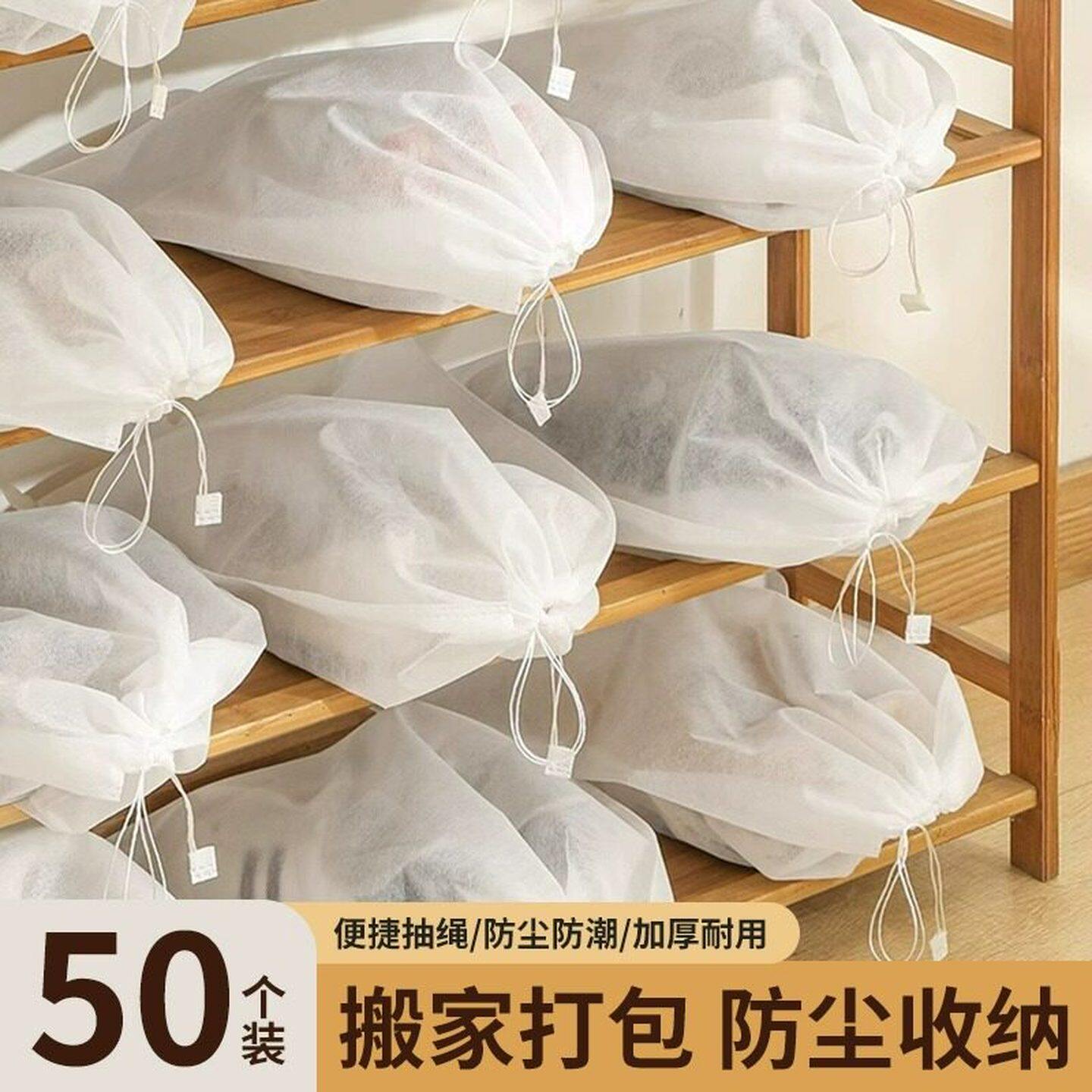 刷鞋防黄袋鞋袋鞋子收纳袋晒鞋防尘小白鞋防黄无纺布洗鞋套晾鞋袋