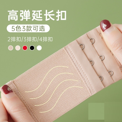 内衣延长扣三排内衣加长排扣文胸延长扣胸罩加长扣三扣调节扣