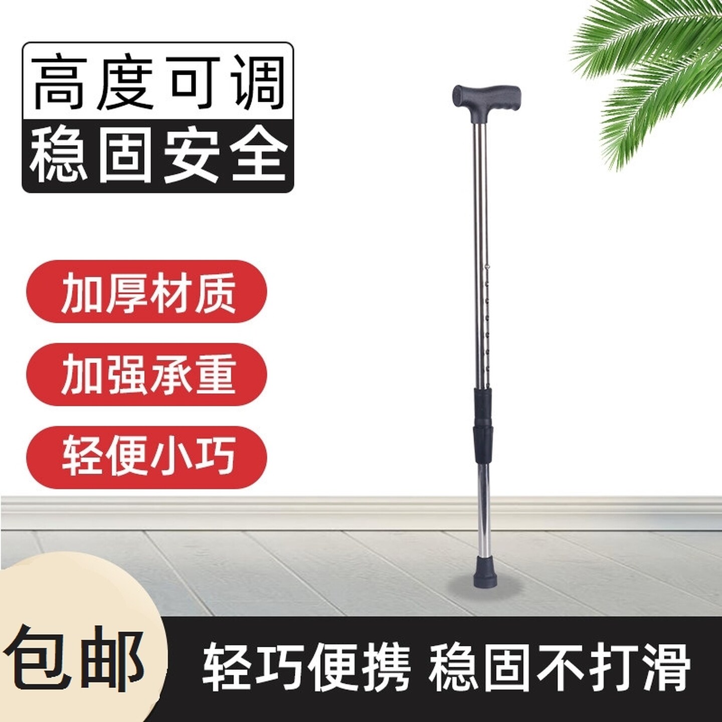 单拐手杖老年人拐棍轻便手杖多功能防滑拐杖可伸缩款旅游爬山拐杖
