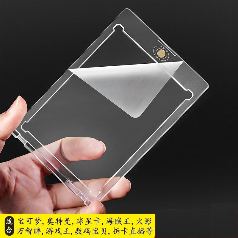 磁吸卡砖强磁卡砖适用于奥特曼游戏王宝可梦阴阳师卡牌套透明保护