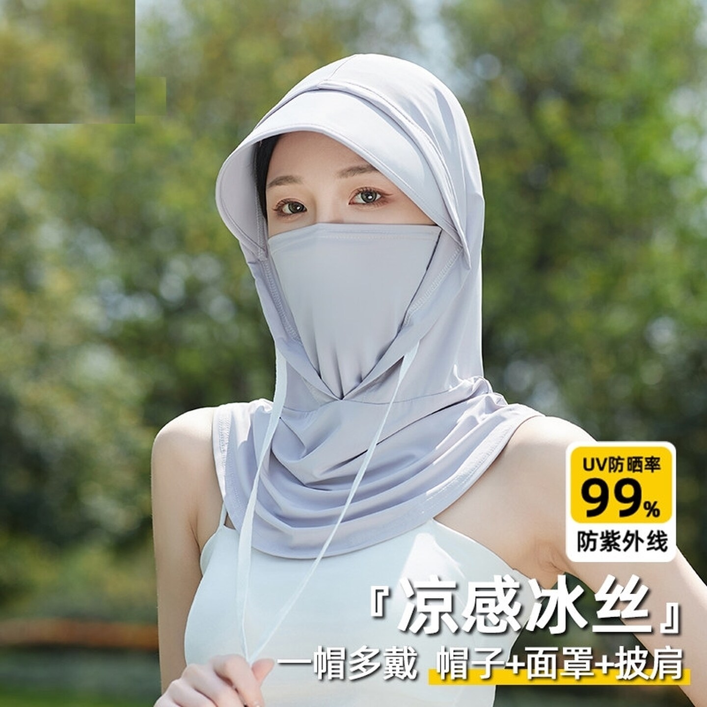 电瓶车防晒面罩骑行全脸防晒面罩帽子一体护颈遮阳防紫外线挂耳式