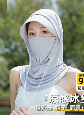 电瓶车防晒面罩骑行全脸防晒面罩帽子一体护颈遮阳防紫外线挂耳式