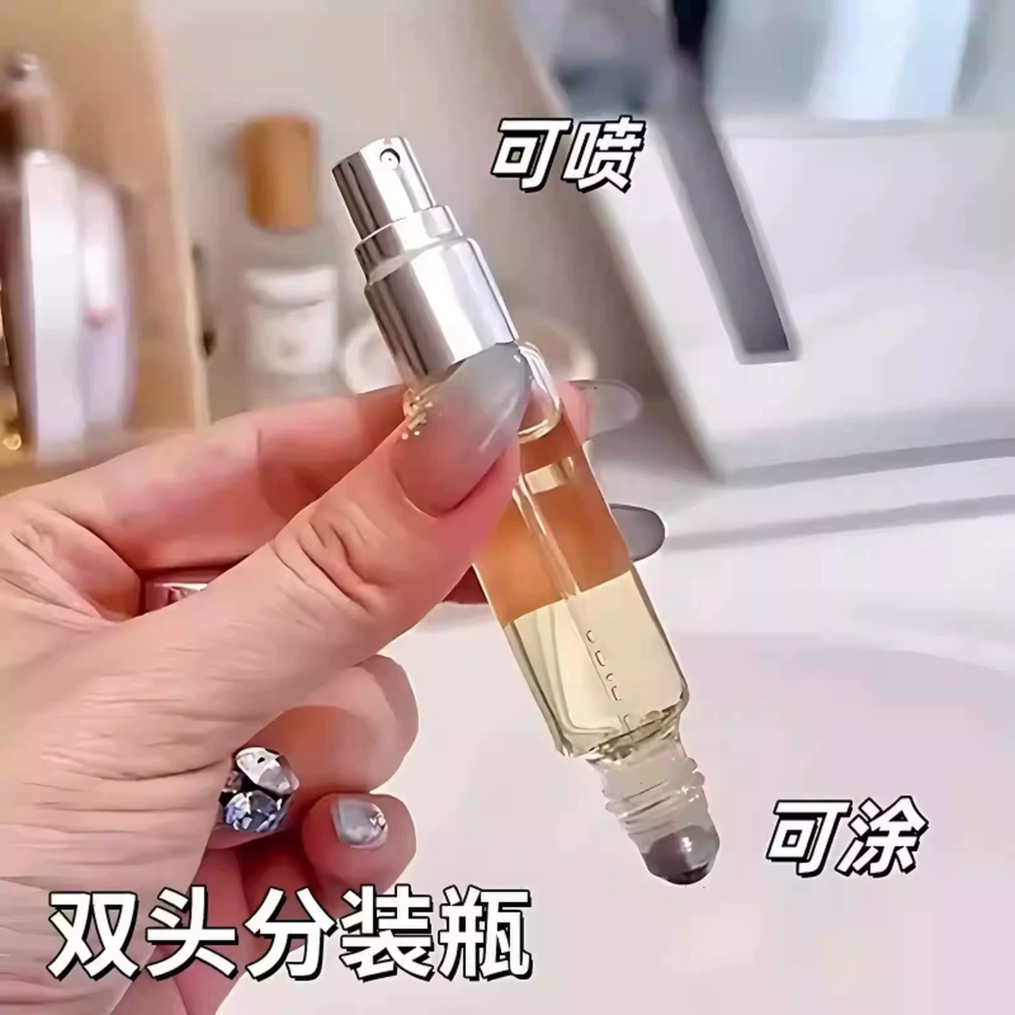 花露水分装瓶圆柱香水旅行方便携带化妆品透明玻璃瓶双头两用瓶子