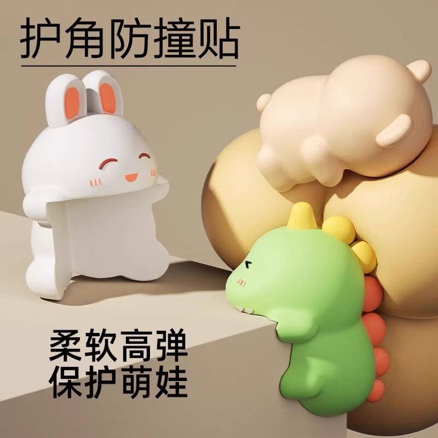 桌角防撞护角可爱软包边防磕碰条卡通防撞贴婴儿保护套窗户直角贴