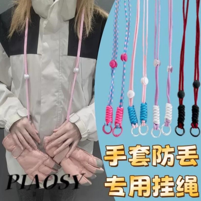 滑雪手套防丢绳挂脖子防丢神器松紧绳成人儿童滑雪手套防丢绳