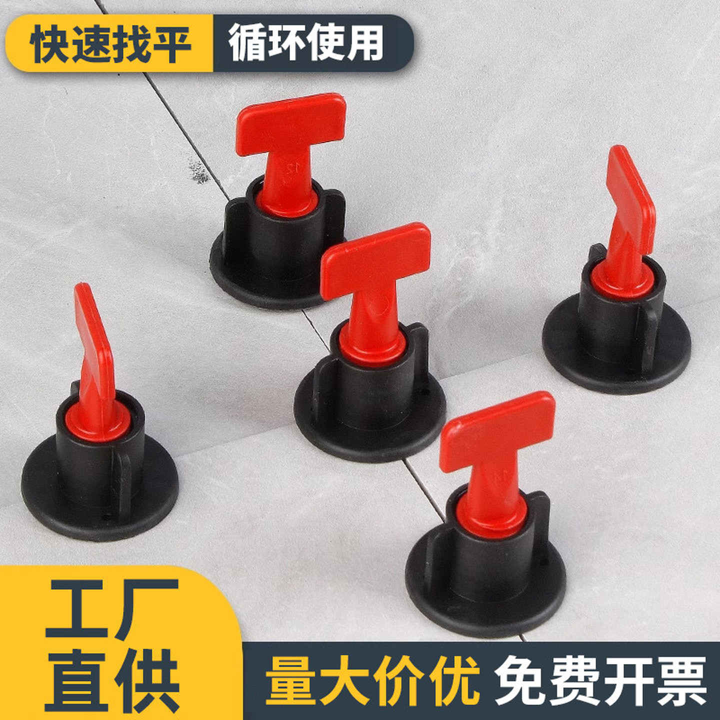 贴砖找平器瓷砖调平器铺地砖缝卡墙砖卡子工具瓦工旋转钢针找平器