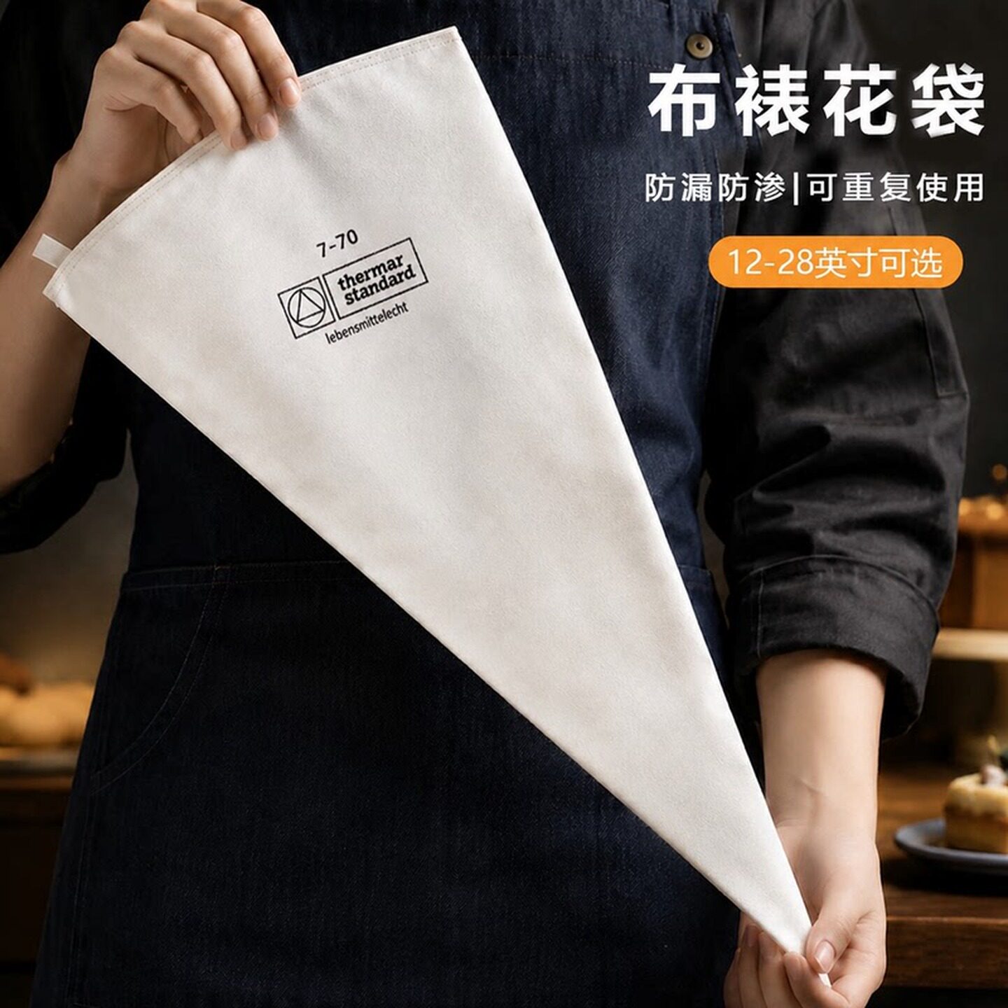 裱花袋烘焙专用重复使用曲奇饼干加大挤奶油袋商用蛋糕烘焙工具袋
