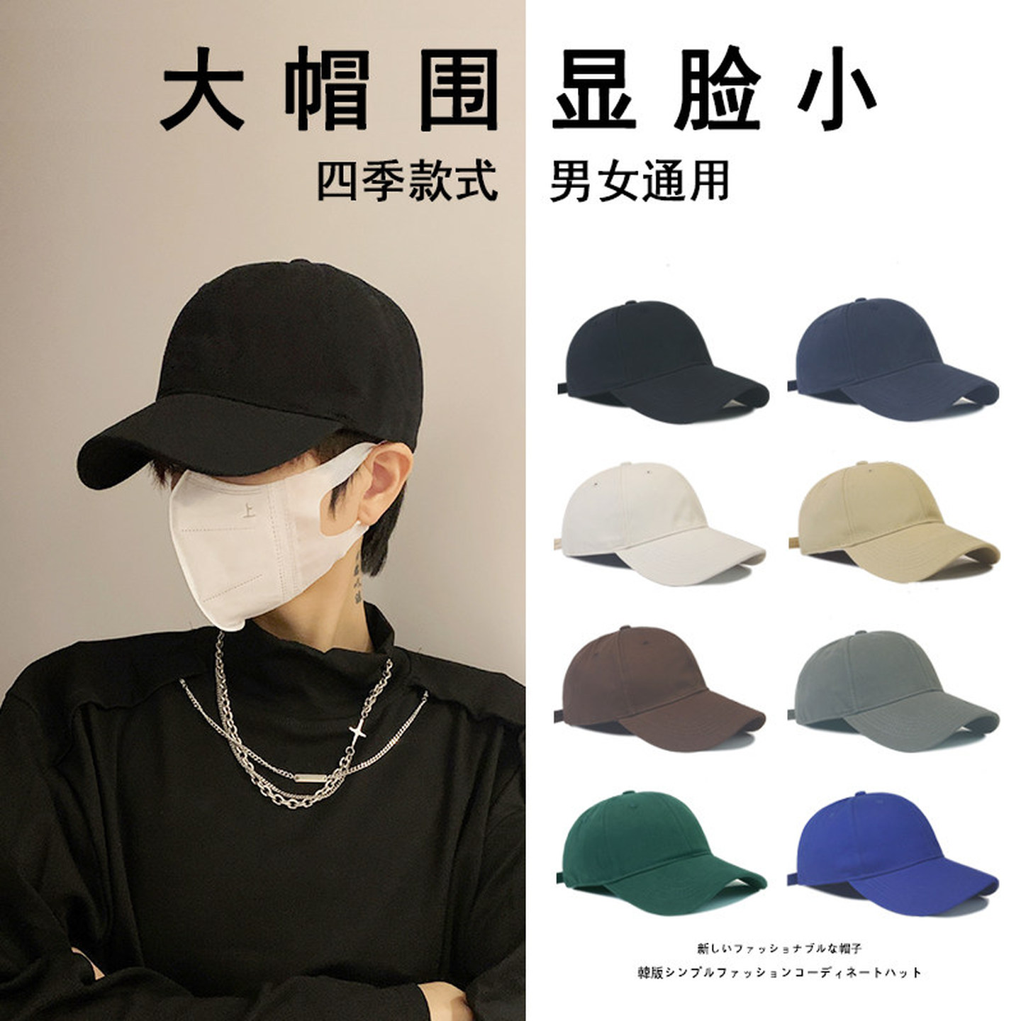 鸭舌帽男款大头围帽子黑色棒球帽显脸小夏季休闲百搭韩版鸭舌帽女