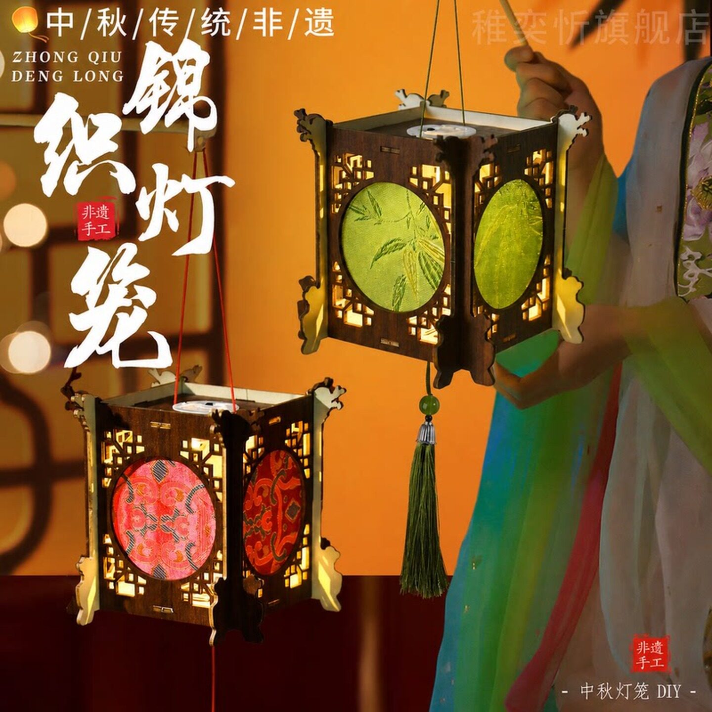 中秋手工灯笼制作古风花灯宋锦宫灯笼diy材料包明制汉服拍照道具