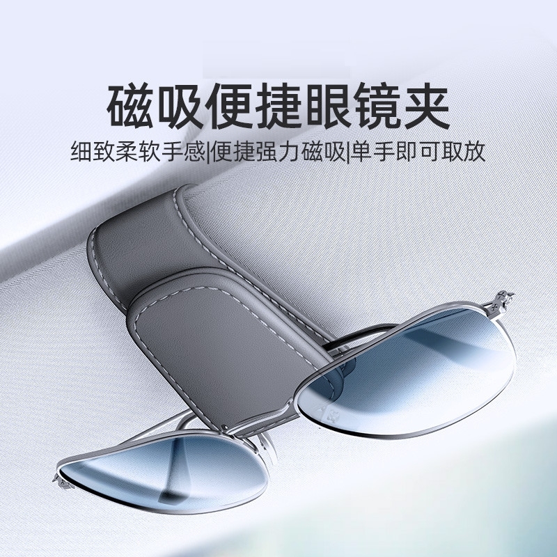 车载眼镜挂钩汽车用遮阳板收纳盒神器多功能车内太阳墨镜收纳