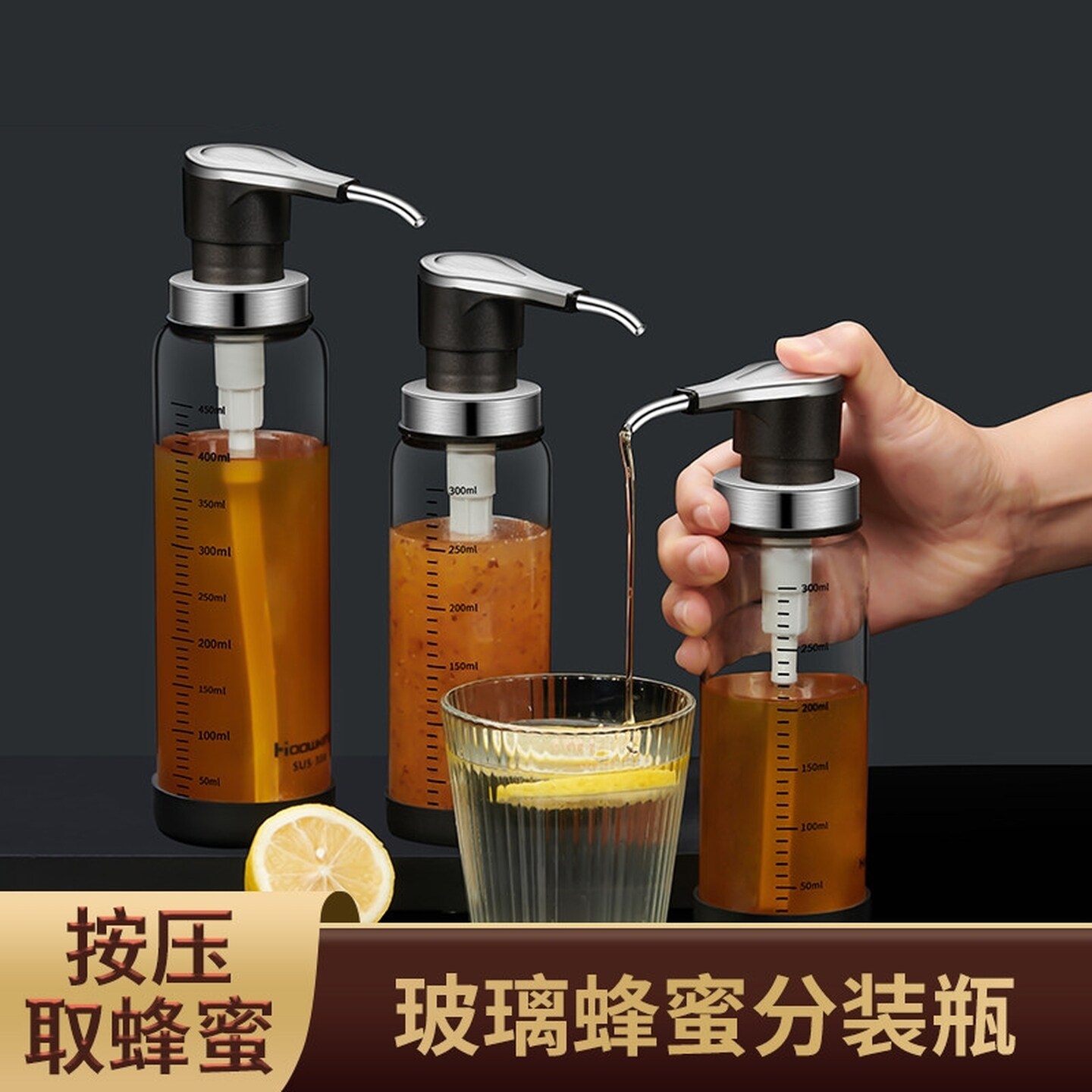 蜂蜜分装瓶蚝油挤压器用分装瓶家用食品级油壶调料瓶沙拉酱按压瓶