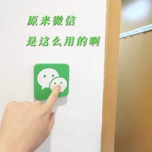 【丑开关改造】微信开关装饰3D打印开关面板适用于86型开关装饰框