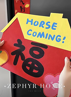 今年买到了敲可爱的小房子福字贴