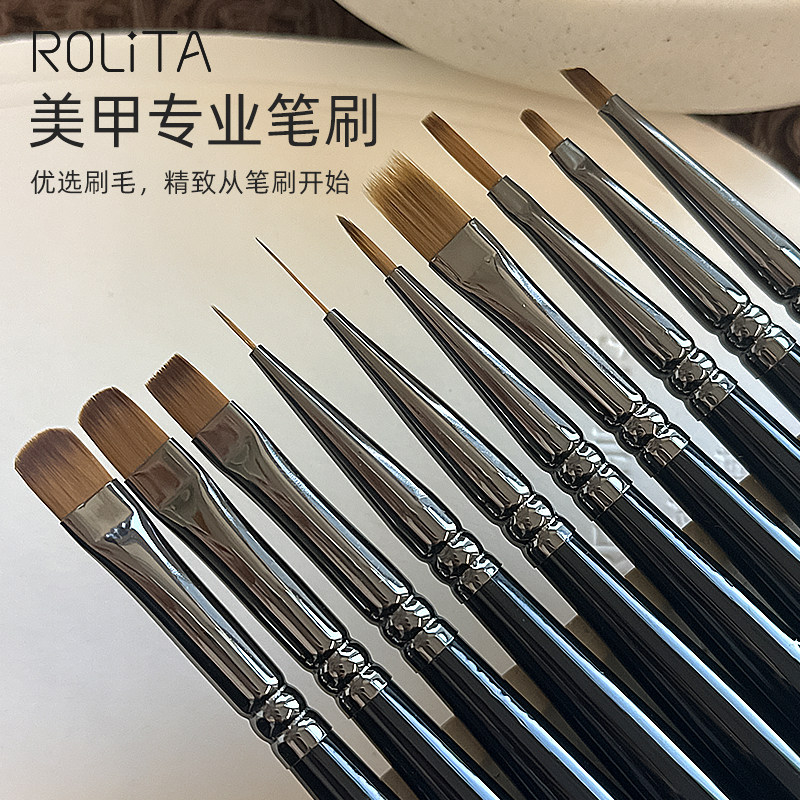 Rolita美甲专业笔刷套装组合新款黑色笔杆圆头笔高品质美甲刷工具