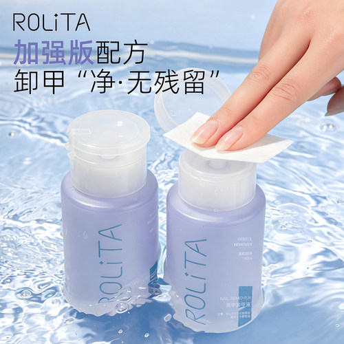 美甲大容量卸甲水温和不伤手水剂