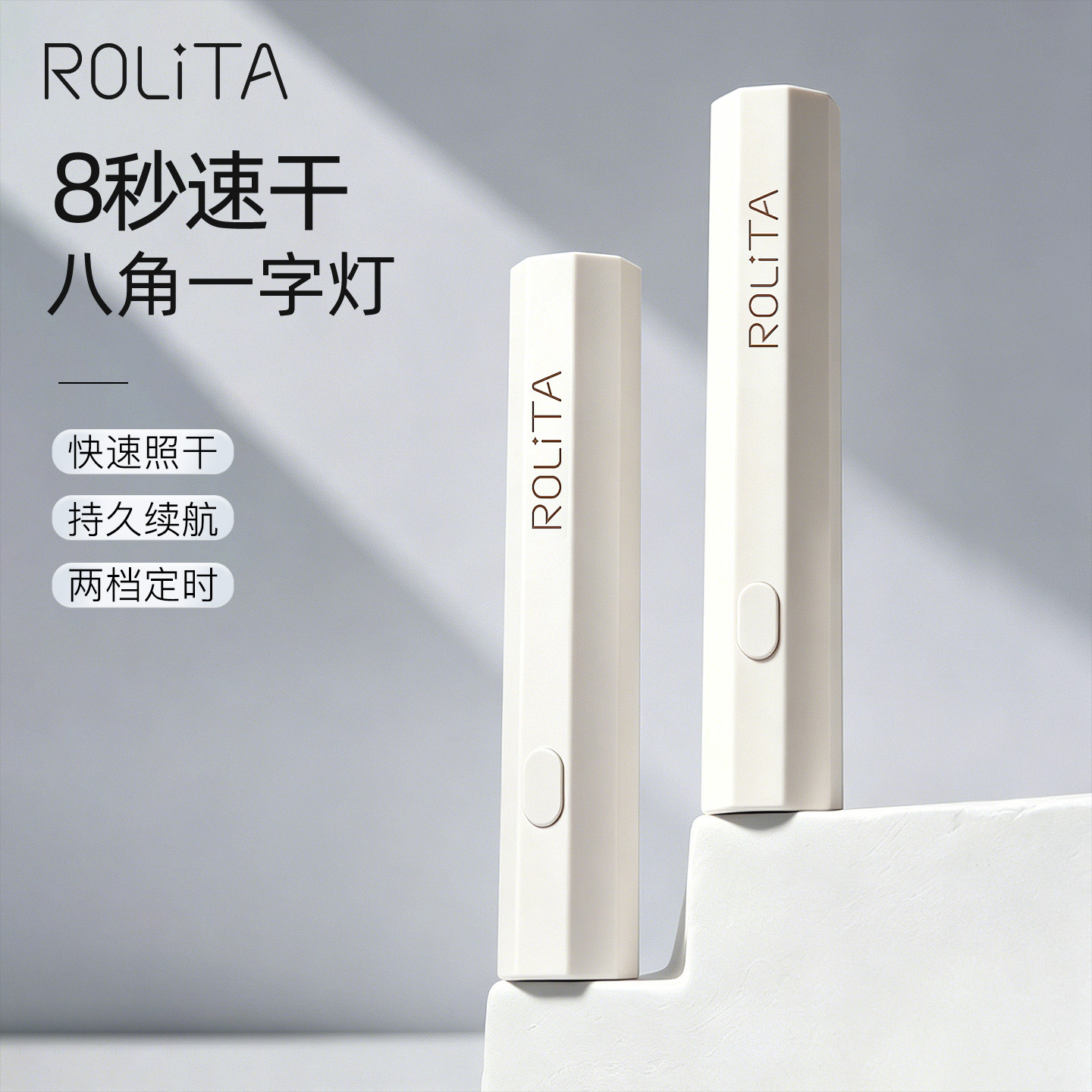 美甲专用防滚动手持8秒速干烤灯