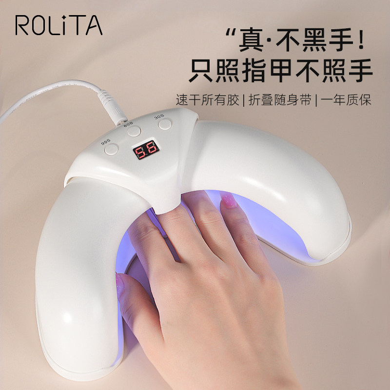 Rolita美甲灯光疗机智能感应速干甲油胶不黑手月牙美甲店专用工具