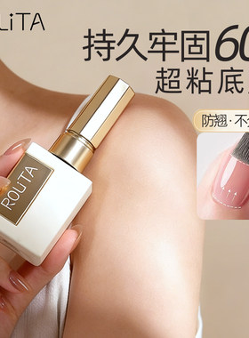 小方瓶超粘无残留持久加固甲油胶