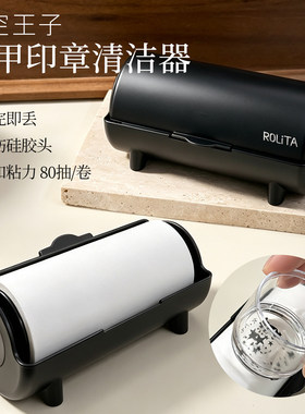 美甲转印硅胶清洁去残胶带