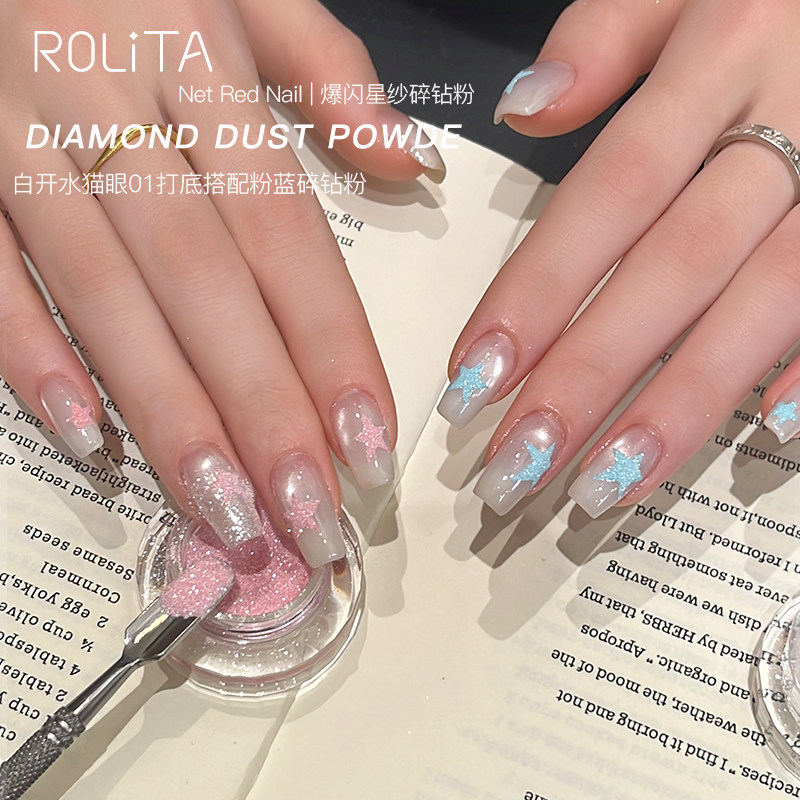 Rolita白色爆闪星纱美甲钻石粉图片