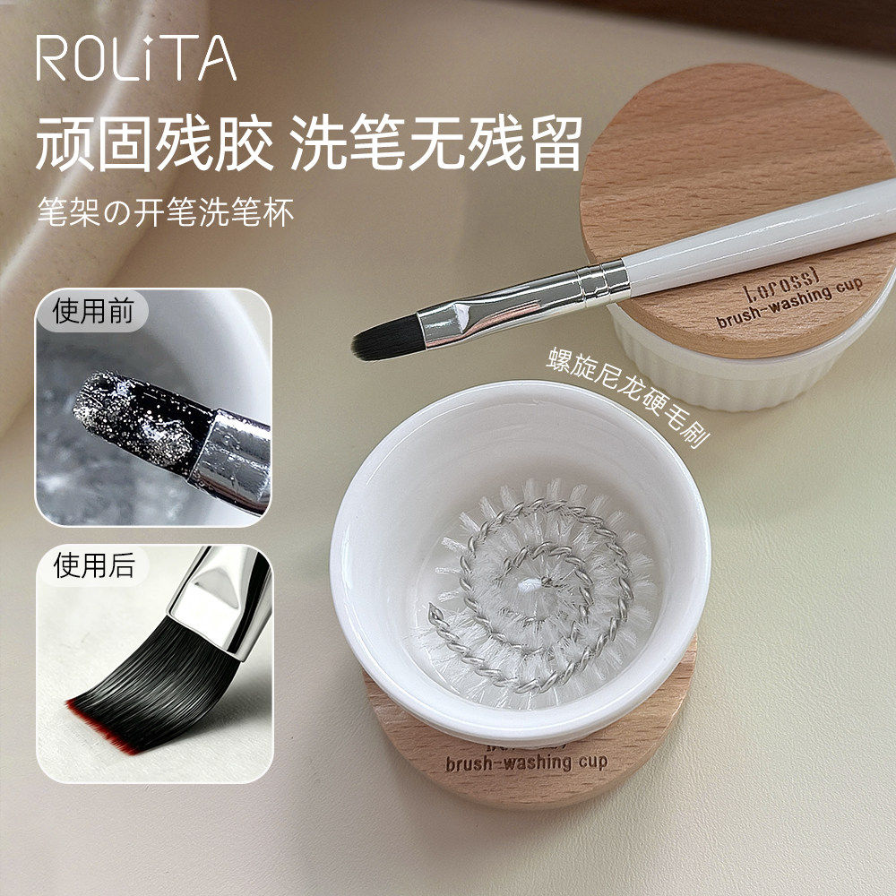 Rolita陶瓷三合一美甲洗笔杯图片
