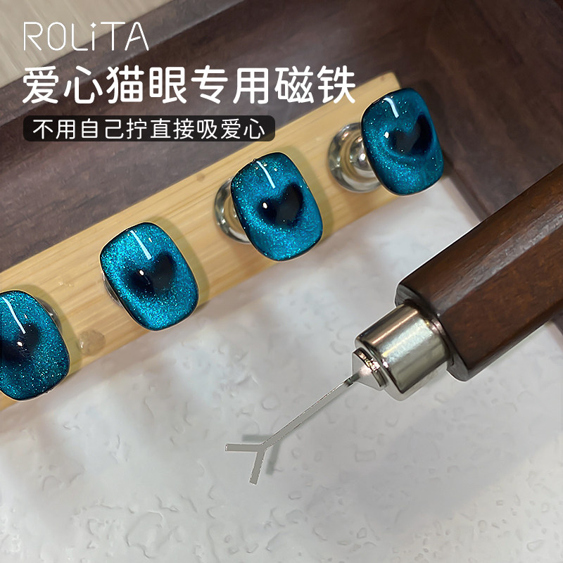 爱心猫眼美甲专用磁铁工具2026新升级无痕心形磁铁猫眼胶指甲模具