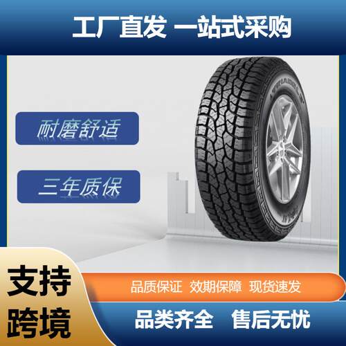 三角轮胎(Triangle)215/70R16100TTR292越野花纹皮卡SUV