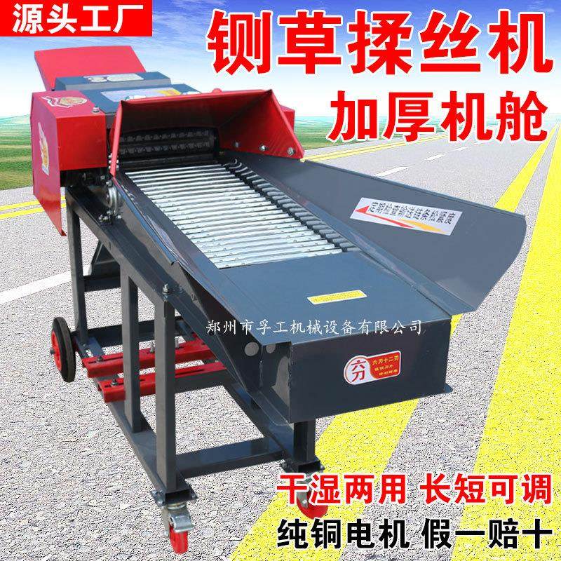 铡草机家用小型铡草机牛羊切草机家用牛羊揉丝机卧式铡草揉丝一体