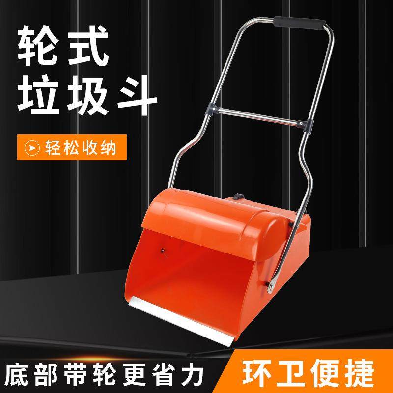 保洁撮斗防风垃圾收集器垃圾桶兜簸箕斗长柄布袋户外环卫便携轮式