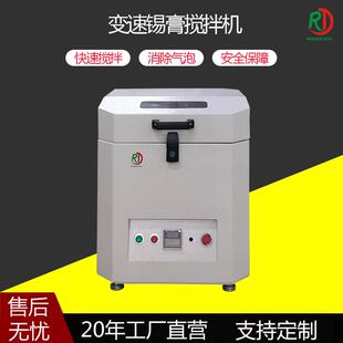 深圳SMT周边设备全自动锡膏搅拌机真空焊锡膏红胶消泡脱泡机厂家