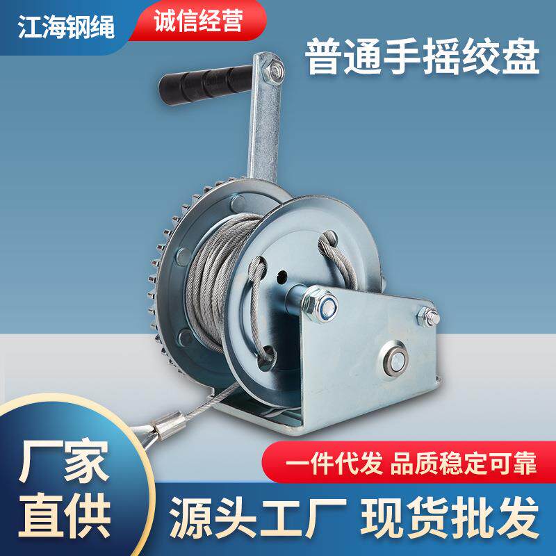 跨境制定便携式600磅800磅1000磅手摇绞盘 手动绞车牵引机