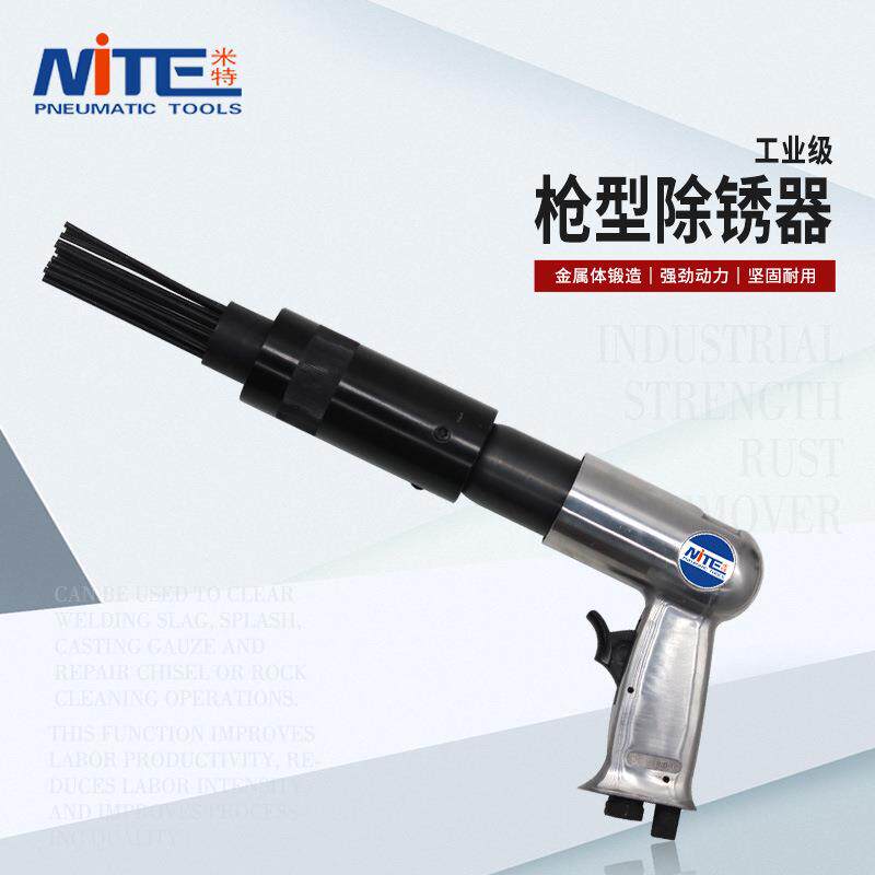 米特NT-195B1气动铲除锈器19针气动风动除锈气动工具气动除