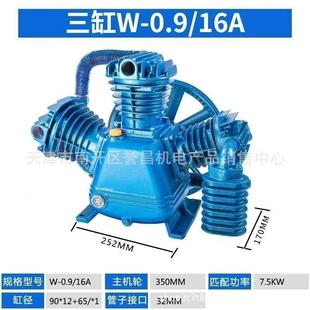 16公斤高压打气泵配件 1.05 空压机机头移动补胎16kg泵头0.9