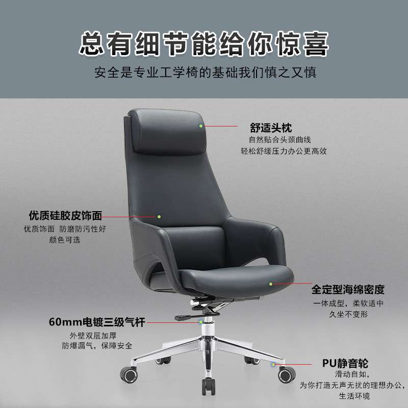 电脑办公椅工学老板椅子办公高端高背转椅家用办公室总裁经理皮椅