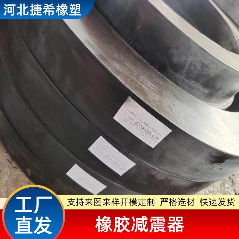 厂家生产橡胶制品 钻杆橡胶减震器 机械橡胶减震缓冲垫 橡胶弹簧