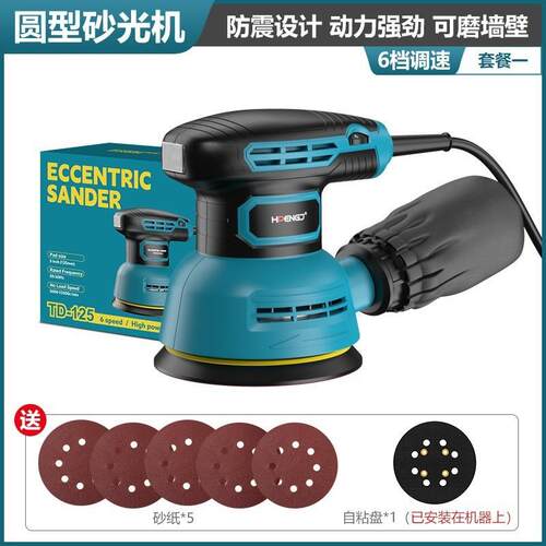 调速打磨机油漆墙面腻子抛光机木工电动木材家具平板砂光砂纸机